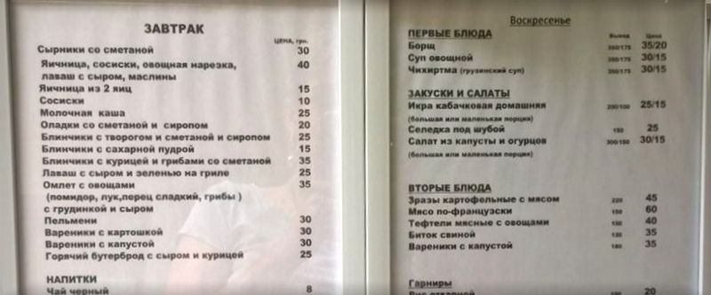 Любимая - собственная столовая, цена 2017 года для ориентира